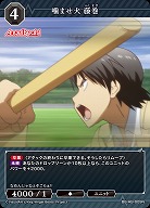 噛ませ犬 藤巻 【BB-AB-009N】